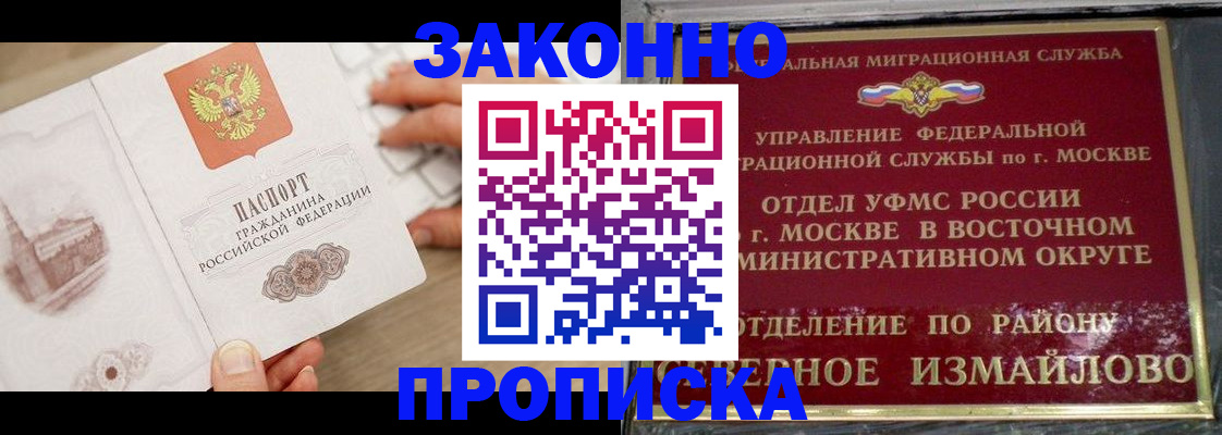 прописка поиск в Тюкалинске