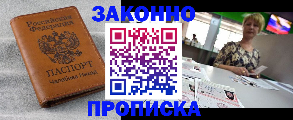 прописка для школы в Тюкалинске