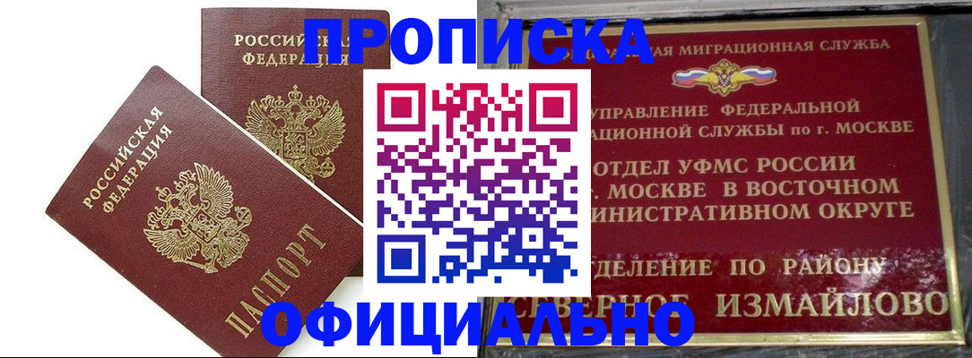 временная регистрация купить в Тюкалинске