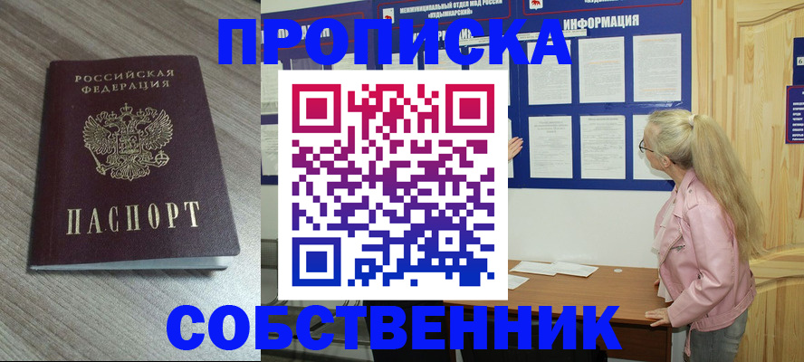 прописка для военкомата в Тюкалинске