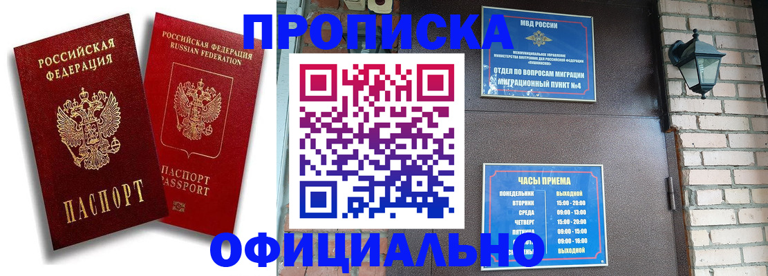 прописка для школы в Тюкалинске