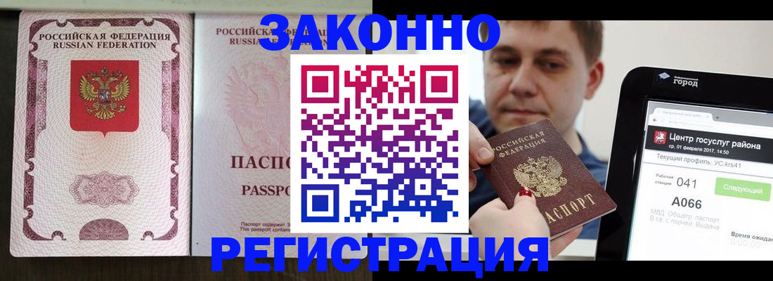 прописка иностранных граждан в Тюкалинске